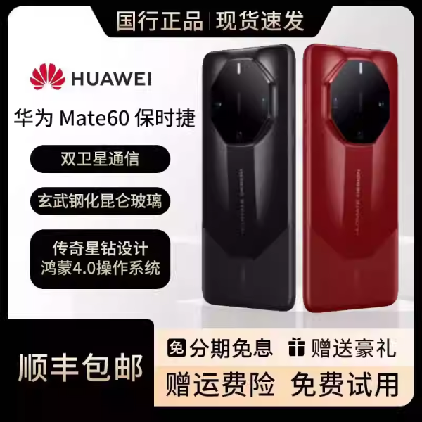 HUAWEI Mate 60 RS 非凡大师-WordPress主题模板-zibll子比主题官方演示