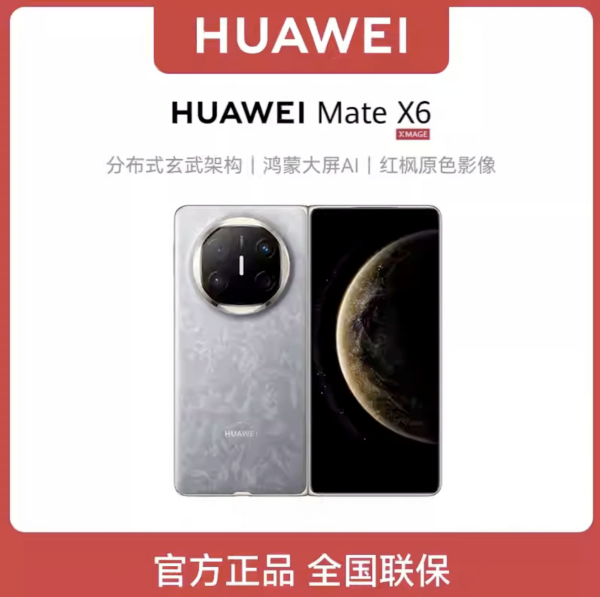HUAWEI Mate X6-WordPress主题模板-zibll子比主题官方演示