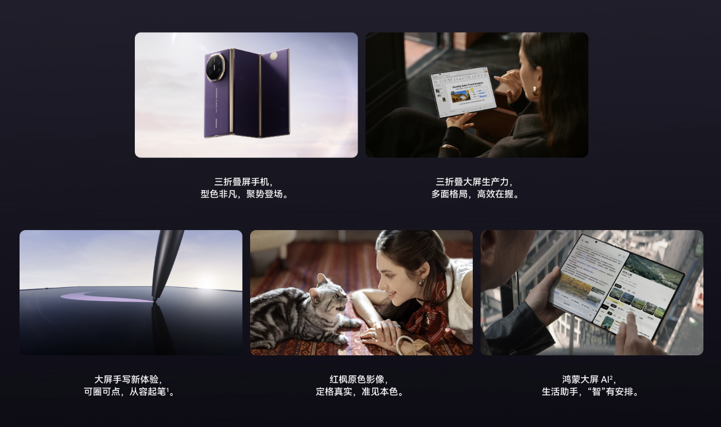 图片[2]-HUAWEI Mate XTs 非凡大师-识趣者资源