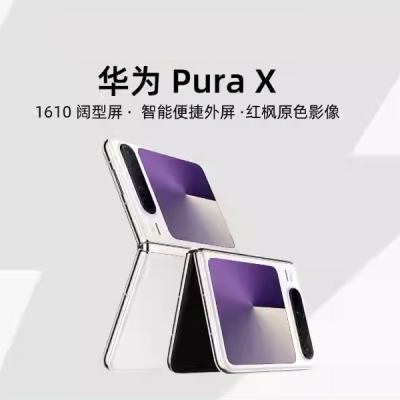 HUAWEI Pura X-WordPress主题模板-zibll子比主题官方演示