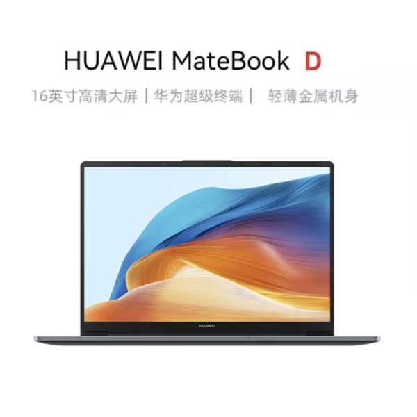 HUAWEI MateBook D 14-WordPress主题模板-zibll子比主题官方演示