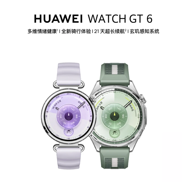 HUAWEI WATCH GT 6-WordPress主题模板-zibll子比主题官方演示