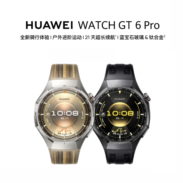 HUAWEI WATCH GT 6 Pro-WordPress主题模板-zibll子比主题官方演示