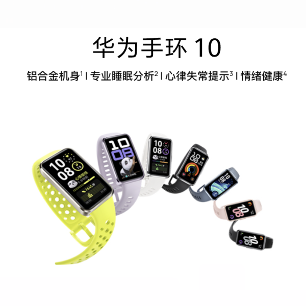 华为手环 10-WordPress主题模板-zibll子比主题官方演示
