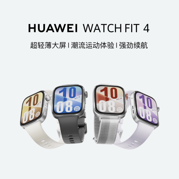 HUAWEI WATCH FIT 4-WordPress主题模板-zibll子比主题官方演示