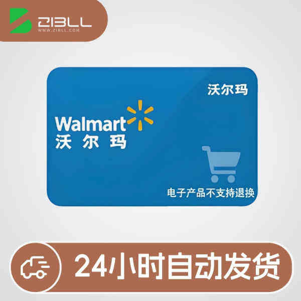 沃尔玛中国礼品卡-WordPress主题模板-zibll子比主题官方演示