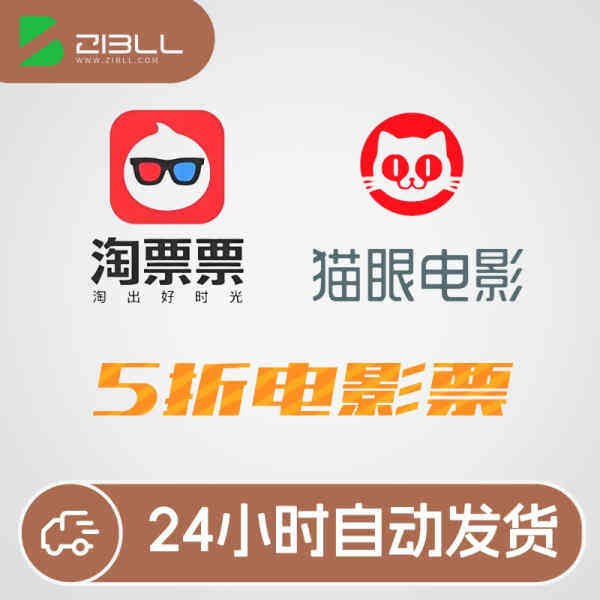全国最新电影折扣卷-WordPress主题模板-zibll子比主题官方演示