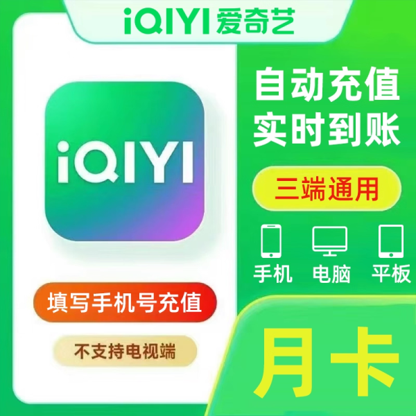 爱奇艺VIP会员-WordPress主题模板-zibll子比主题官方演示
