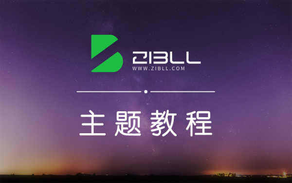 给导航菜单添加自定义徽章及多种样式菜单设置方法[图文教程]-潜水基地论坛-签到集合-零七一四时光笔记