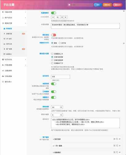 图片[1]-zibll子比主题付费阅读-付费下载-付费图片-付费视频商城功能教程-WordPress主题模板-zibll子比主题