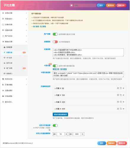 图片[3]-zibll子比主题付费阅读-付费下载-付费图片-付费视频商城功能教程-WordPress主题模板-zibll子比主题