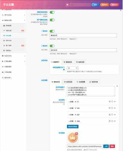 图片[4]-zibll子比主题付费阅读-付费下载-付费图片-付费视频商城功能教程-WordPress主题模板-zibll子比主题