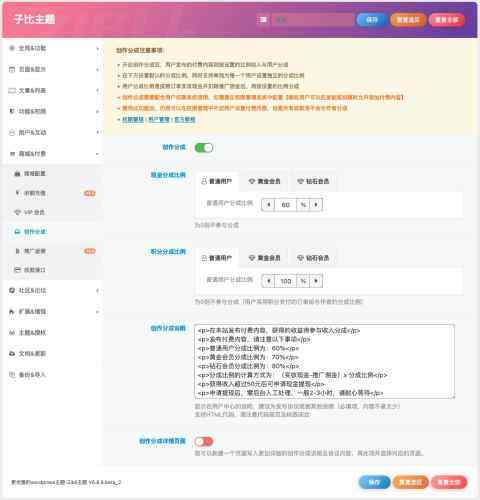 图片[5]-zibll子比主题付费阅读-付费下载-付费图片-付费视频商城功能教程-WordPress主题模板-zibll子比主题