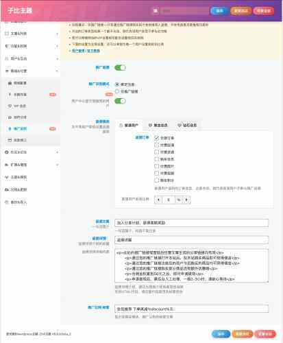 图片[6]-zibll子比主题付费阅读-付费下载-付费图片-付费视频商城功能教程-WordPress主题模板-zibll子比主题