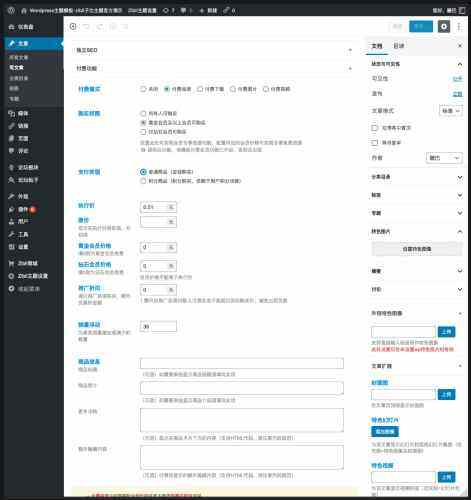 图片[8]-zibll子比主题付费阅读-付费下载-付费图片-付费视频商城功能教程-WordPress主题模板-zibll子比主题