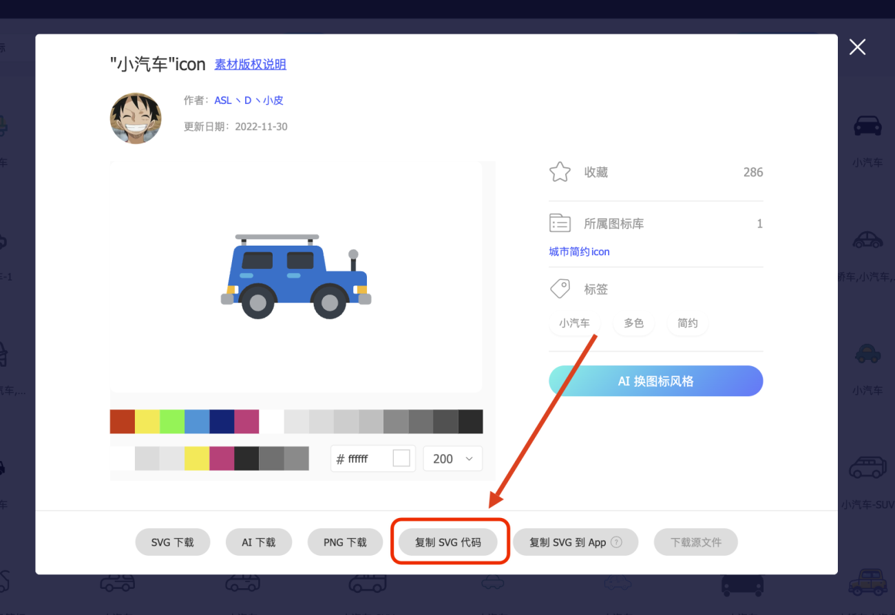 图片[1]-Wordpress全站使用阿里巴巴Iconfont图标等自定义SVG图标详细图文教程-Zibll子比主题