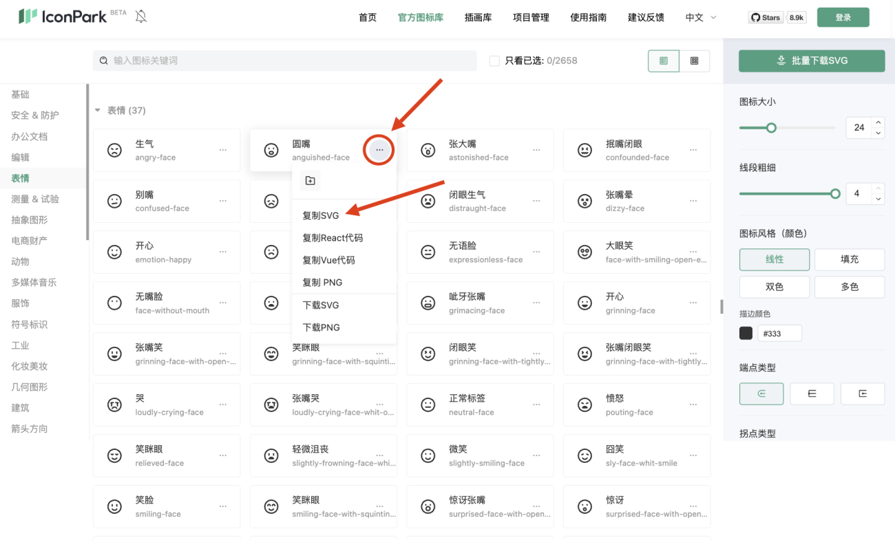 图片[2]-Wordpress全站使用阿里巴巴Iconfont图标等自定义SVG图标详细图文教程-Zibll子比主题