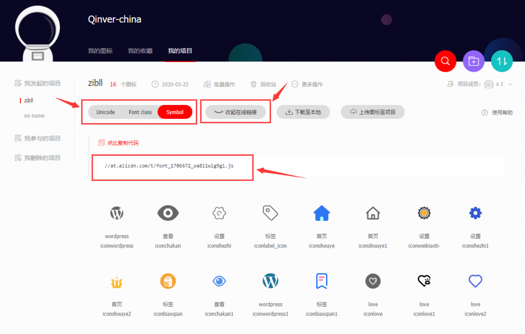 图片[5]-Wordpress全站使用阿里巴巴Iconfont图标详细图文教程-Zibll子比主题