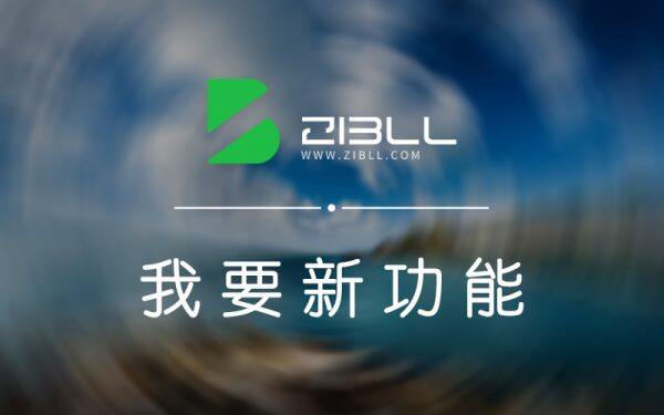 子比主题V3.0版本计划开发用户VIP功能-意见征集中-Zibll子比主题