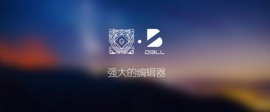 子比主题编辑器增强-古腾堡编辑器块详解-Zibll子比主题