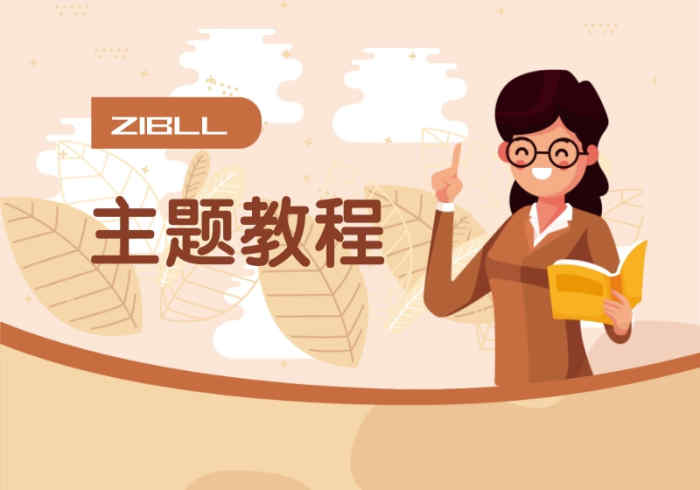 Zibll子比主题-海报分享功能简介以及图片跨域问题解决方法-Wordpress主题模板-zibll子比主题