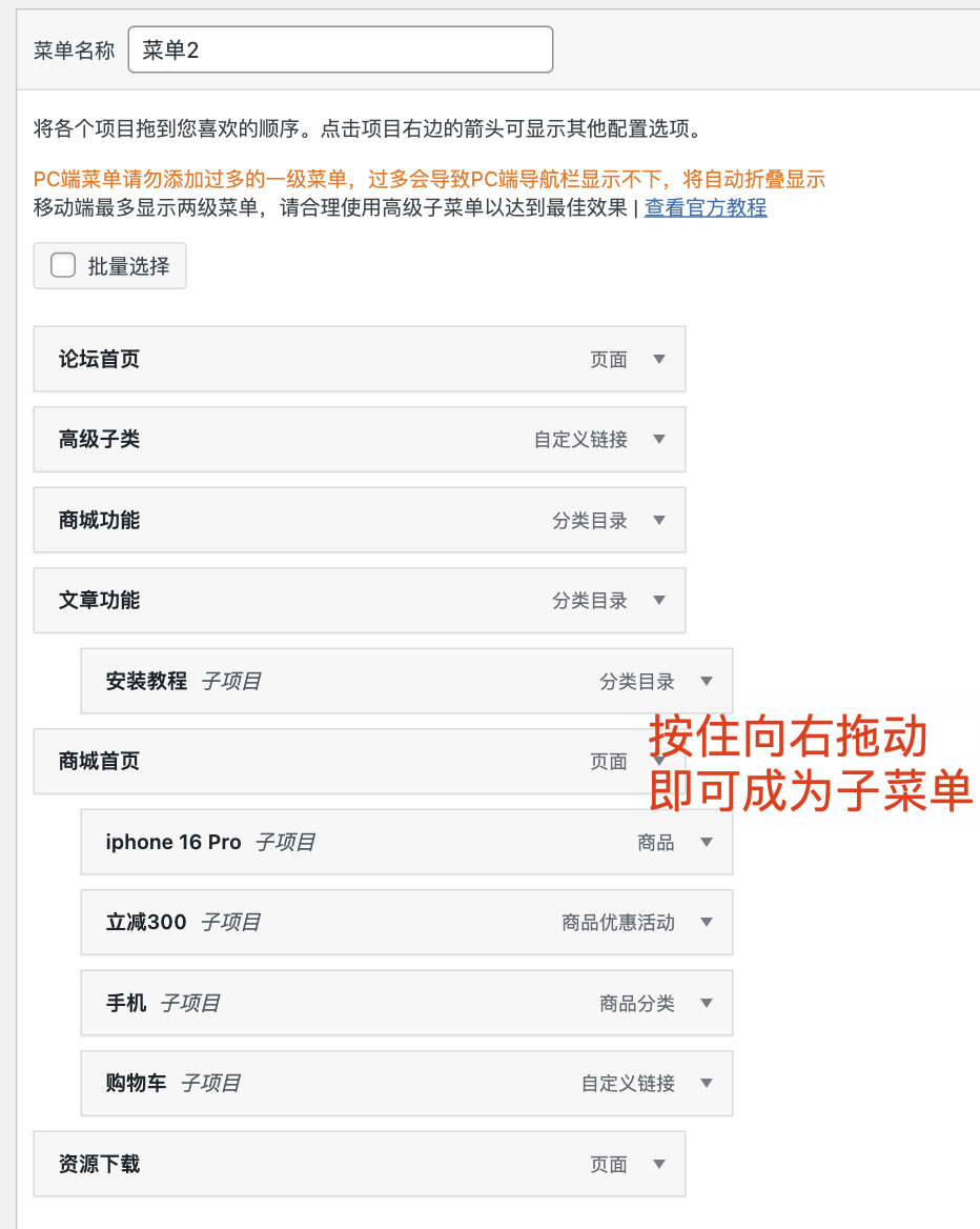 图片[4]-创建菜单、添加徽章、高级子菜单等功能配置教程[v8.3新功能]-WordPress主题模板-zibll子比主题