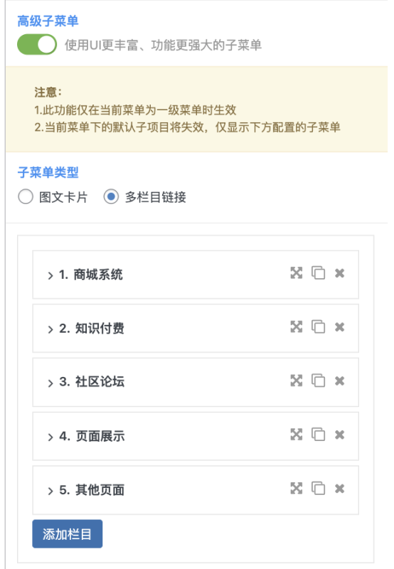 图片[8]-创建菜单、添加徽章、高级子菜单等功能配置教程[v8.3新功能]-WordPress主题模板-zibll子比主题