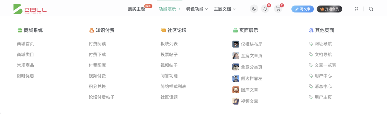 图片[11]-创建菜单、添加徽章、高级子菜单等功能配置教程[v8.3新功能]-WordPress主题模板-zibll子比主题