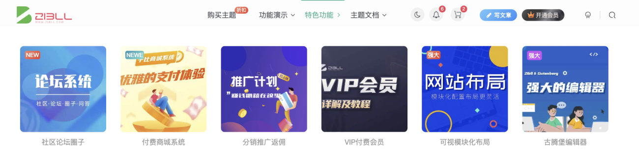 图片[12]-创建菜单、添加徽章、高级子菜单等功能配置教程[v8.3新功能]-WordPress主题模板-zibll子比主题