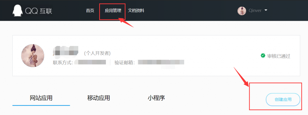 图片[2]-Zibll子比主题-第三方登录-Wordpress网站接入QQ登录图文教程-社交帐号登录