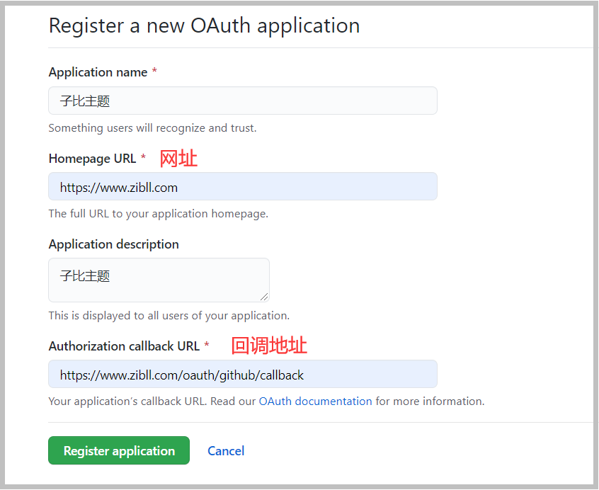 图片[4]-网站接入Github第三方登录登录-图文教程-zibll子比主题