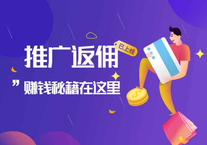 Zibll子比主题分销功能-推广返佣-推荐奖励功能详解及使用教程-WordPress主题模板-zibll子比主题