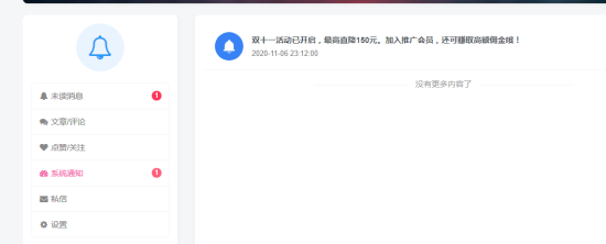 设置分类权限给不同级别会员-Wordpress主题模板-zibll子比主题