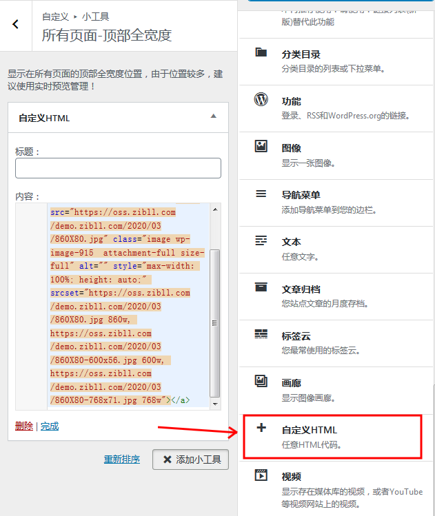 Zibll子比主题正确使用自定义代码示例及教程插图1 Zibll子比主题正确使用自定义代码示例及教程插图1