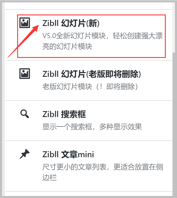 图片[3]-Zibll子比主题V5-全的幻灯片功能简介及使用教程-Wordpress主题模板-zibll子比主题