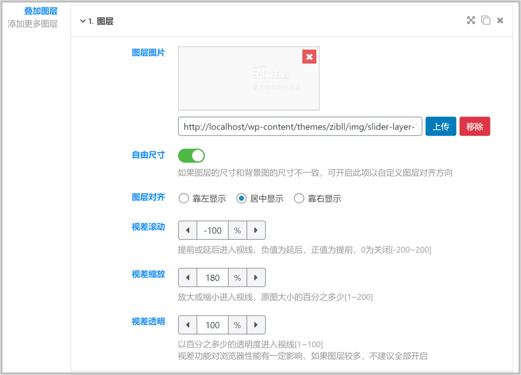 Zibll子比主题V5版本-全的幻灯片功能简介及使用教程 Zibll子比主题V5版本-全的幻灯片功能简介及使用教程