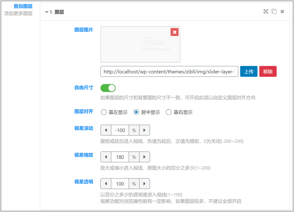 图片[5]-Zibll子比主题V5-全的幻灯片功能简介及使用教程-WordPress主题模板-zibll子比主题