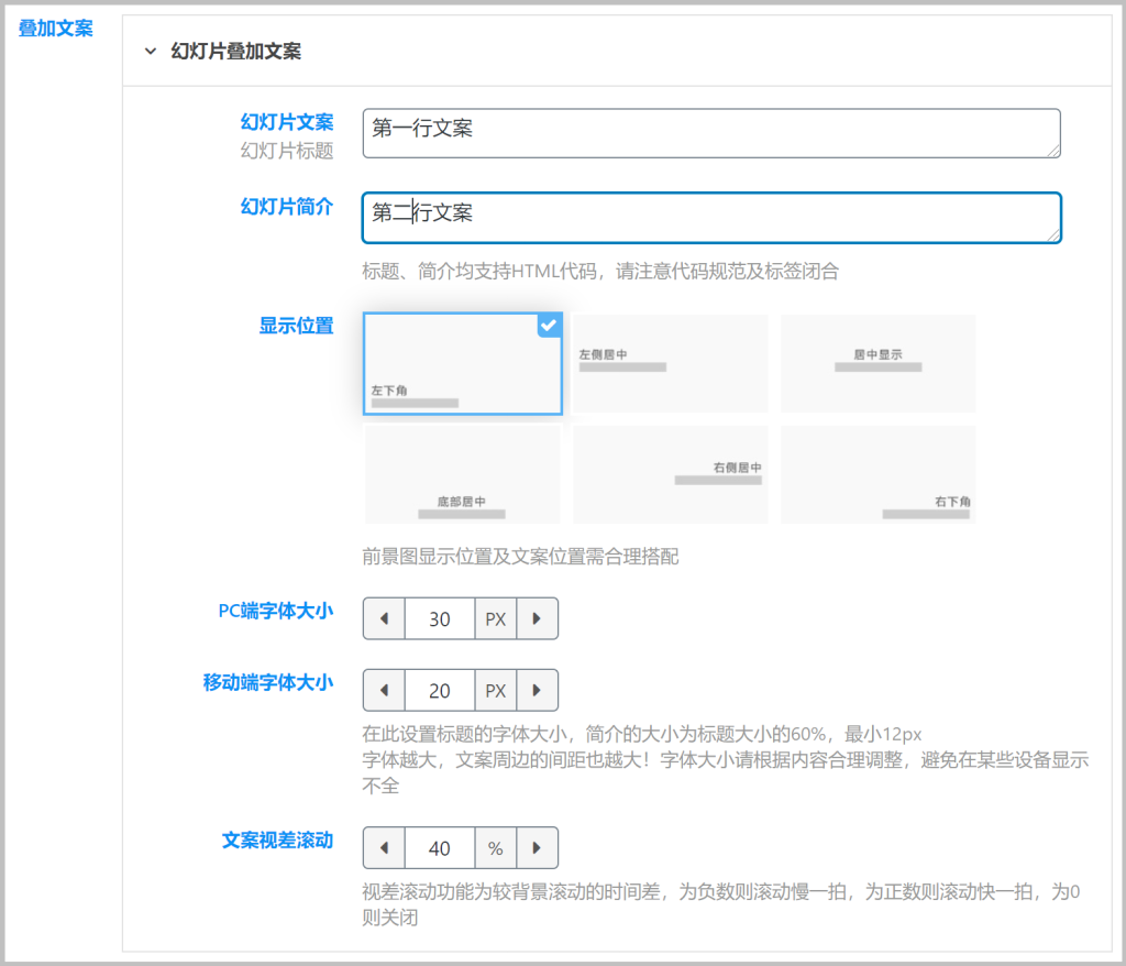 Zibll子比主题V5版本-全的幻灯片功能简介及使用教程 Zibll子比主题V5版本-全的幻灯片功能简介及使用教程