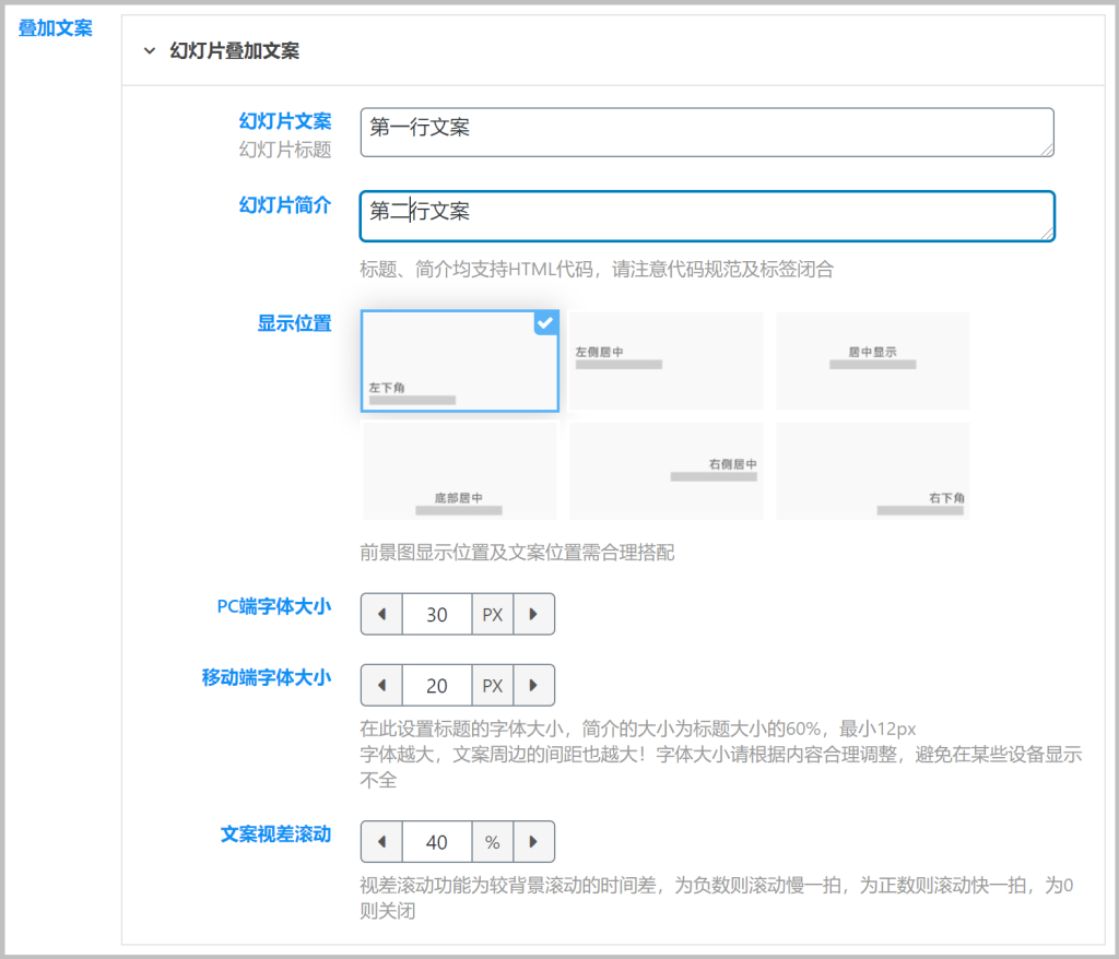 图片[6]-Zibll子比主题V5-全的幻灯片功能简介及使用教程-WordPress主题模板-zibll子比主题