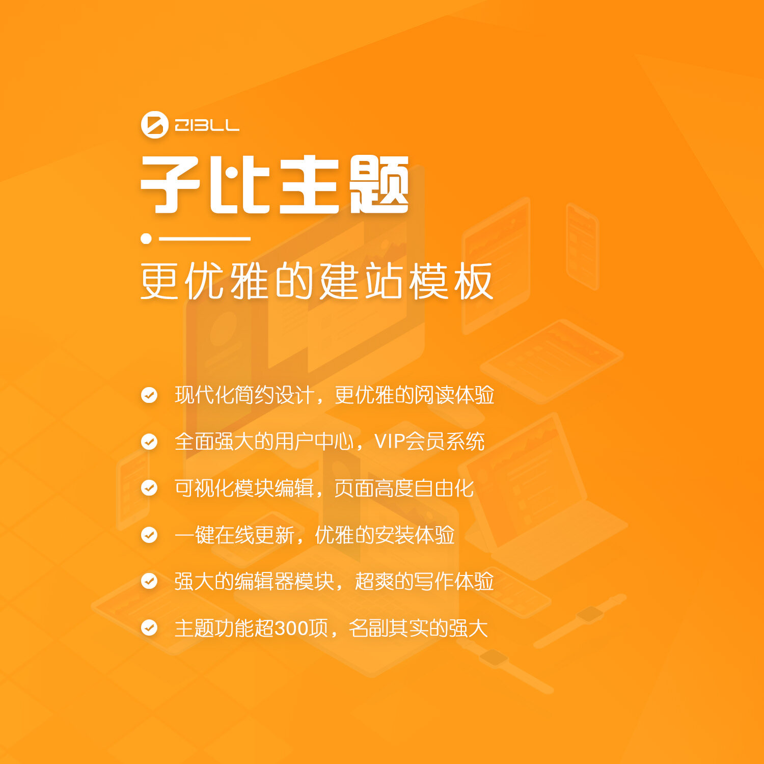 更优雅的WordPress主题:Zibll子比主题插图_小T博客 更优雅的WordPress主题:Zibll子比主题插图_小T博客