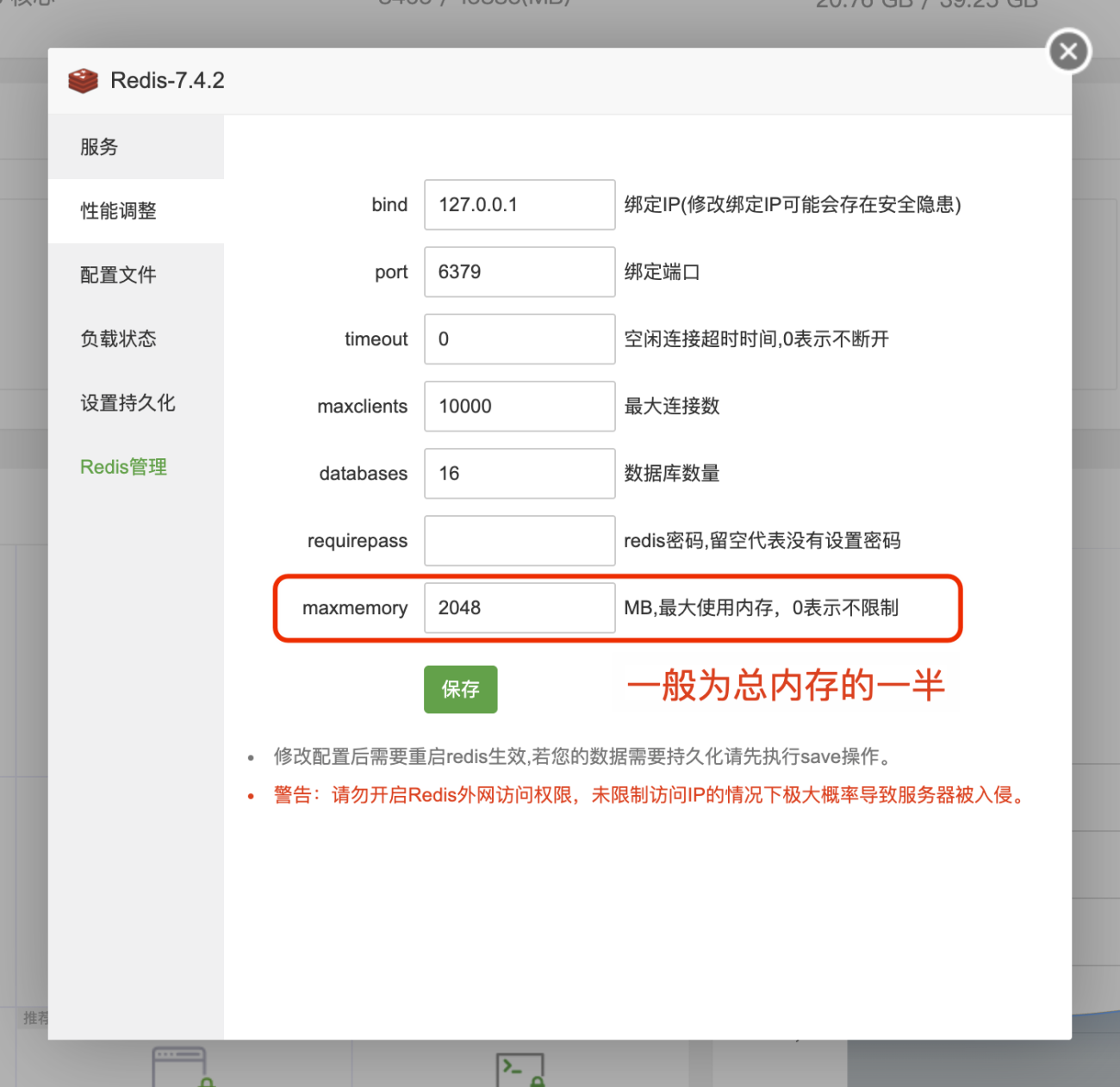 图片[4]-wordpress网站使用Redis缓存和PHP opcache为网站加速详细图文教程-zibll子比主题
