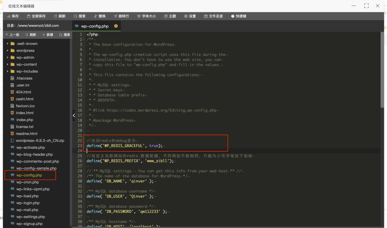 图片[10]-wordpress网站使用Redis缓存和PHP opcache为网站加速详细图文教程-zibll子比主题