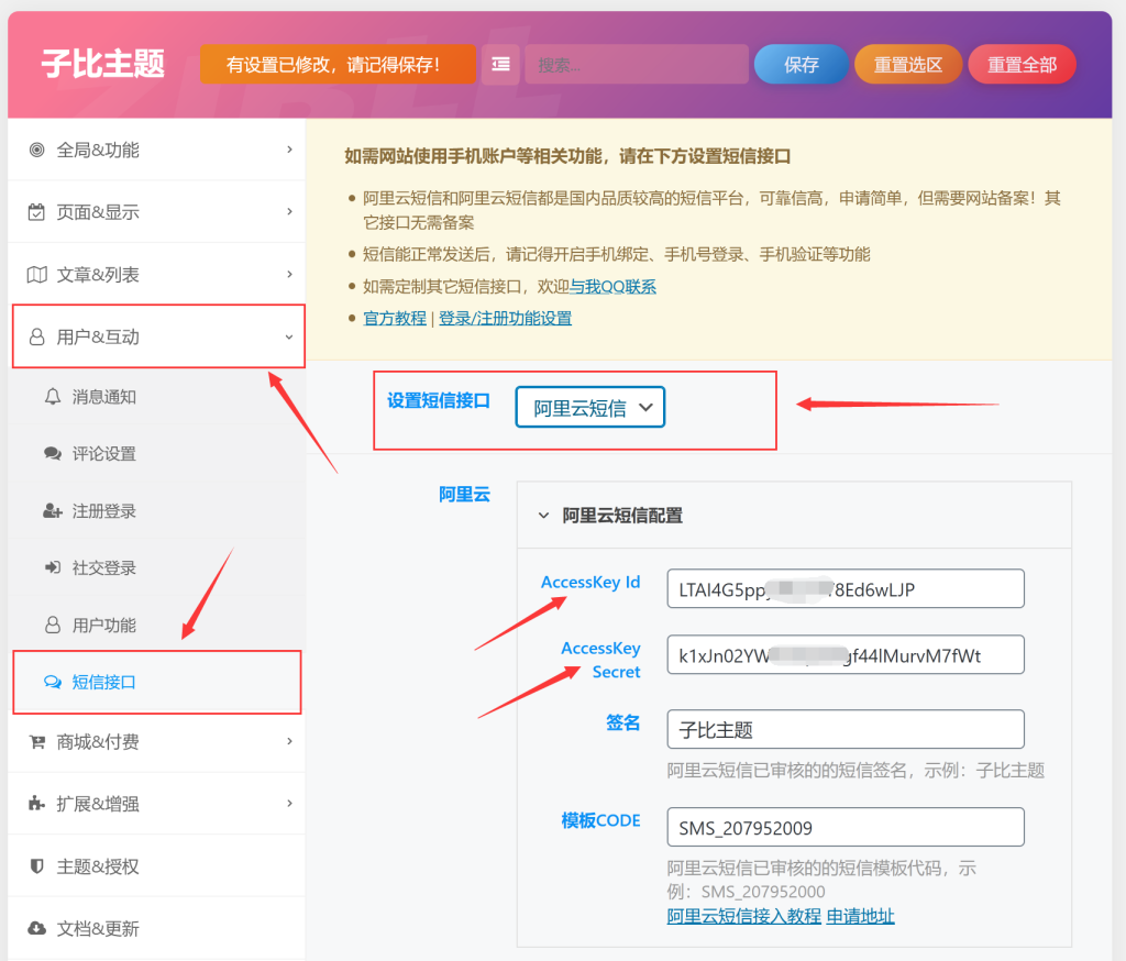 图片[3]-Zibll子比主题-网站接入阿里云短信验证功能-实现手机注册及登录-玩转网 | 902D.Com