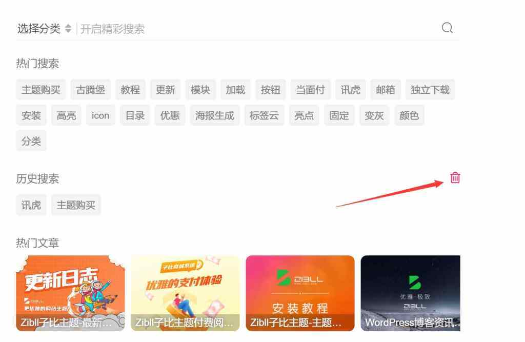评论图片-WordPress主题模板-zibll子比主题
