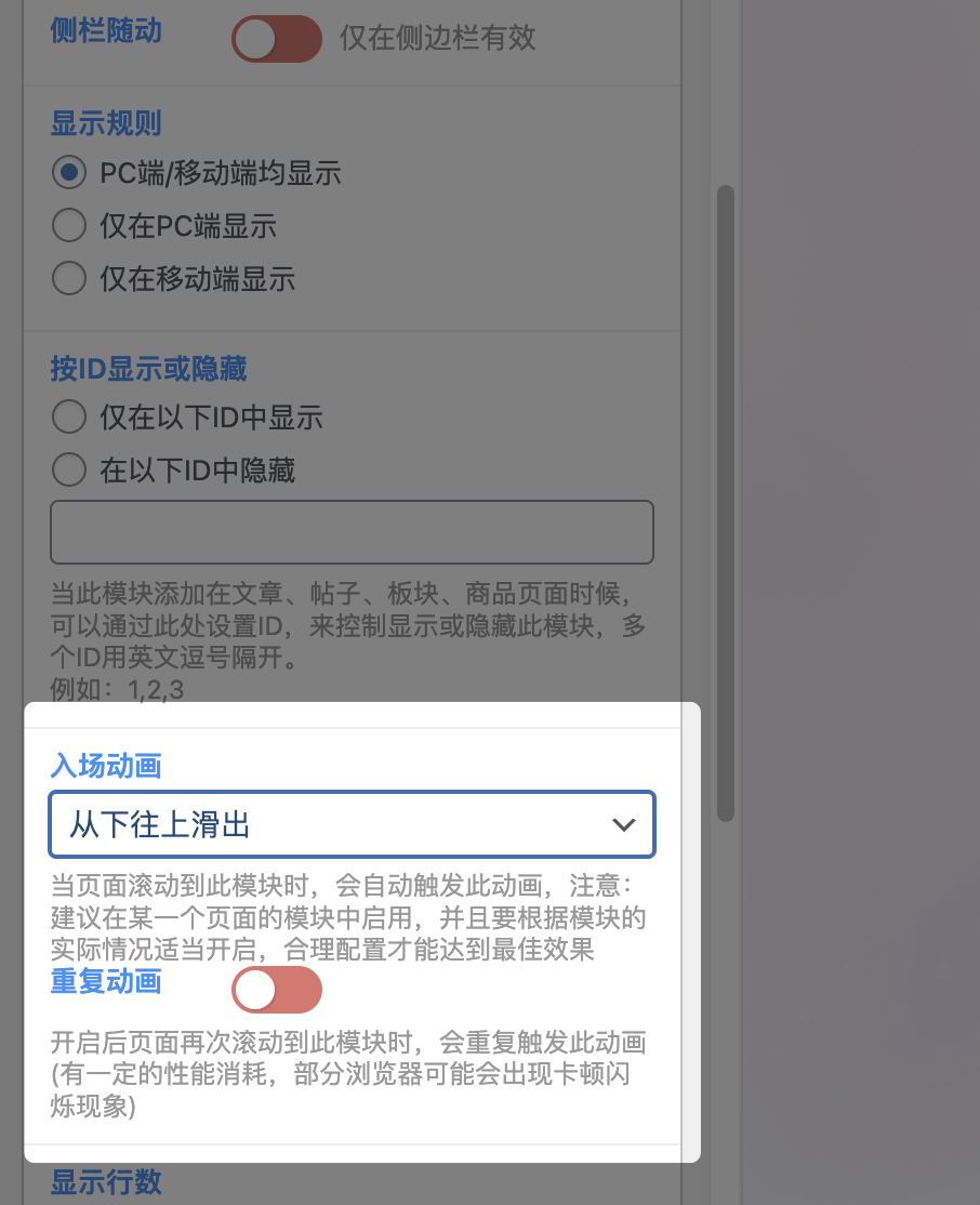 图片[9]-wordpress网站使用zibll子比主题实现模块化布局、多种布局方案详解