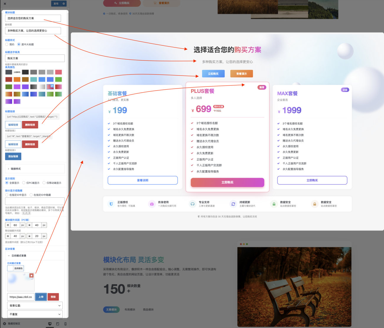 图片[10]-wordpress网站使用zibll子比主题实现模块化布局、多种布局方案详解