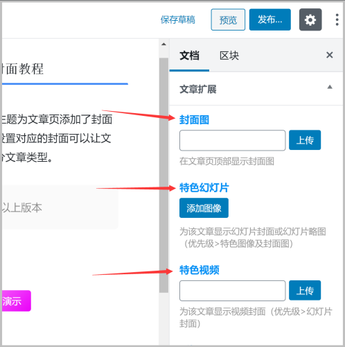 图片[1]-zibll子比主题为Wordpress网站设置视频封面-幻灯片封面-图片封面教程