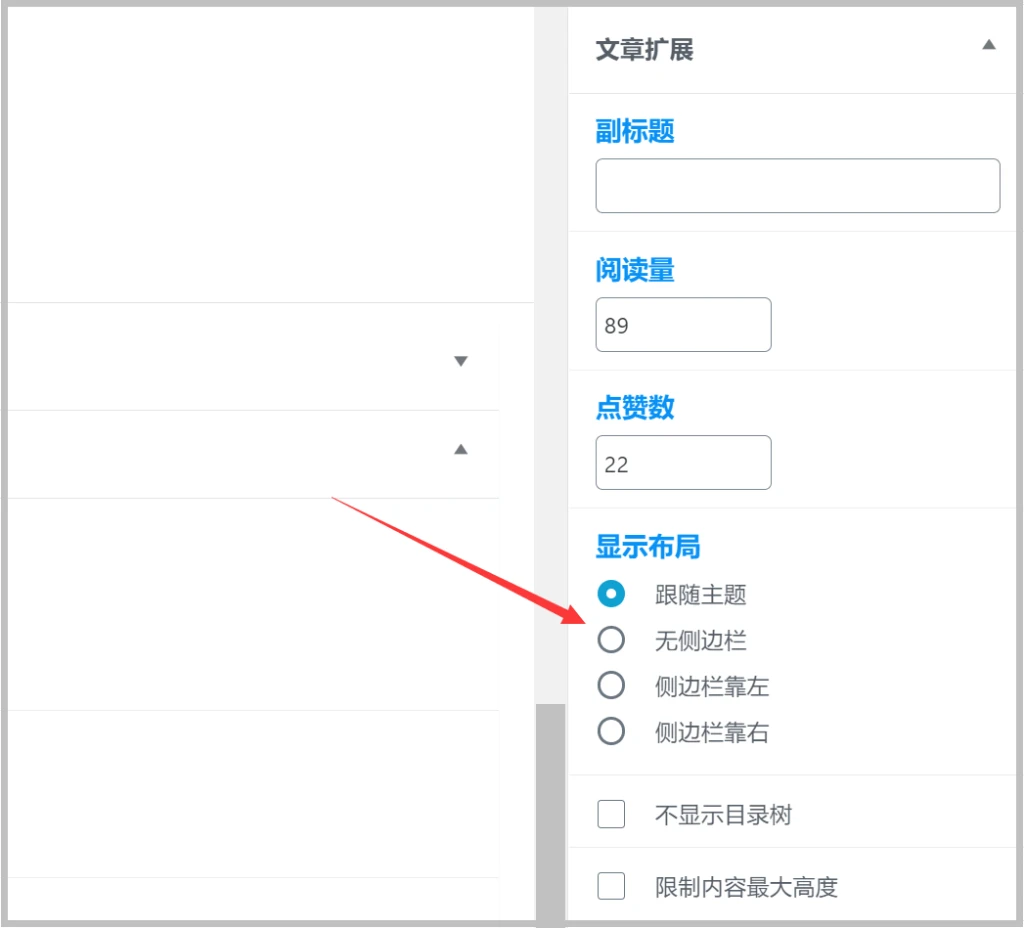 图片[5]-wordpress网站使用zibll子比主题实现模块化布局、多种布局方案详解