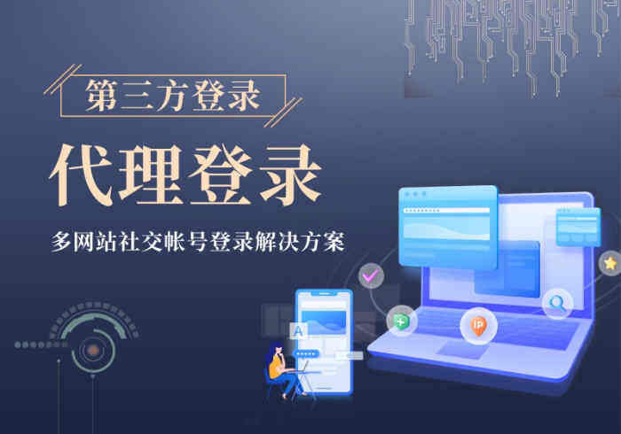 多个网站同时使用一套第三方社交登录帐号-代理登录功能详解-Wordpress主题模板-zibll子比主题