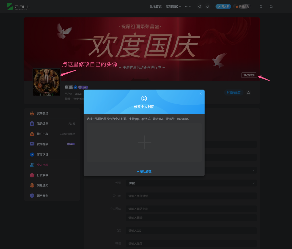 图片[25]-主题论坛系统以及全新V6开发进度汇报[更新预告]-Wordpress主题模板-zibll子比主题